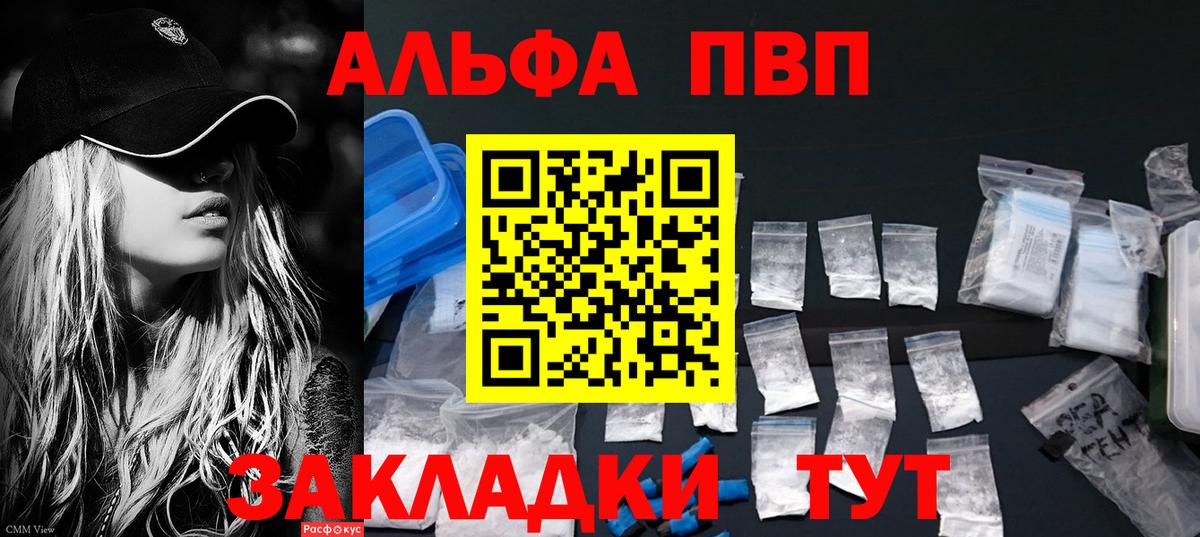 APVP СК  A-PVP мука  Верхняя Салда  Вход с VPN 