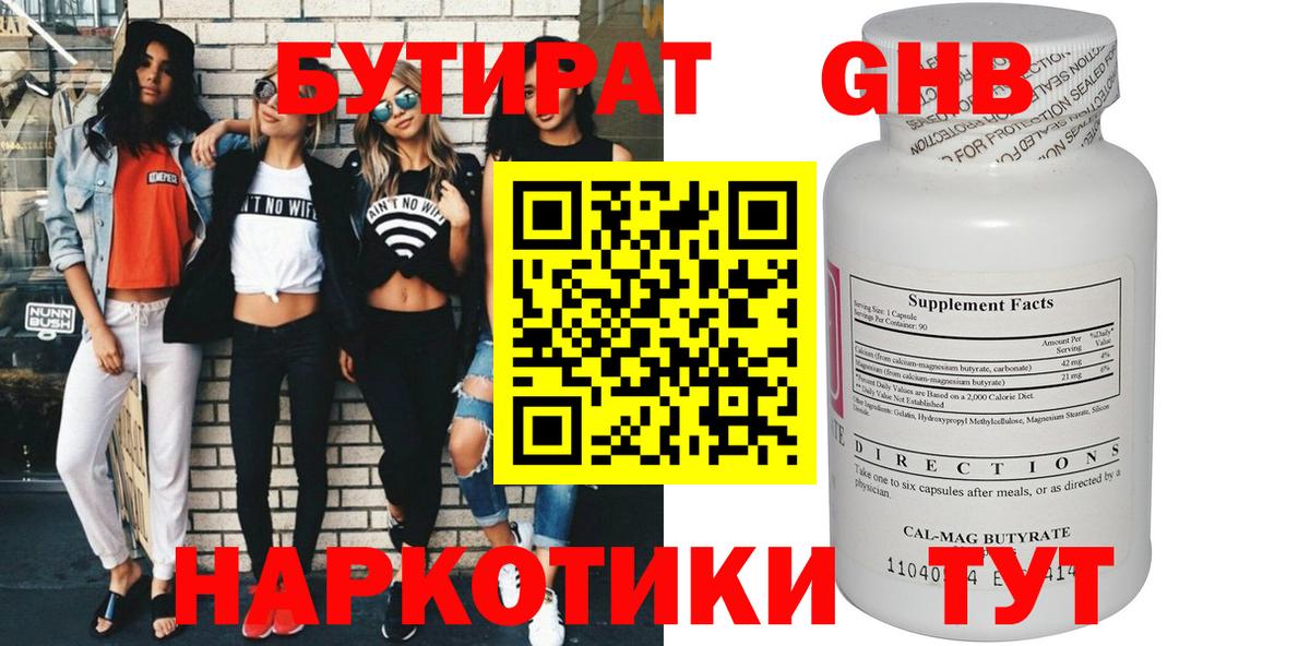 Верхняя Салда  Бутират оксана  Вход с VPN 