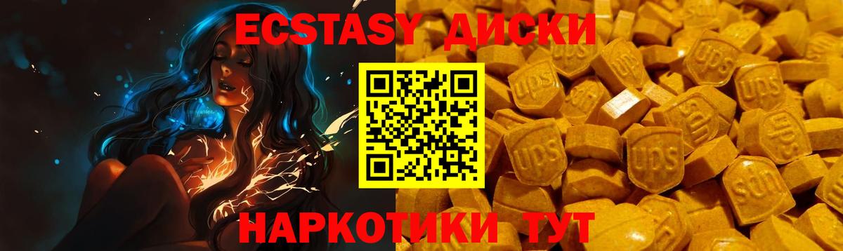Ecstasy ешки  Ecstasy mix  сайты даркнета клад  Верхняя Салда  Вход с VPN  мега зеркало 