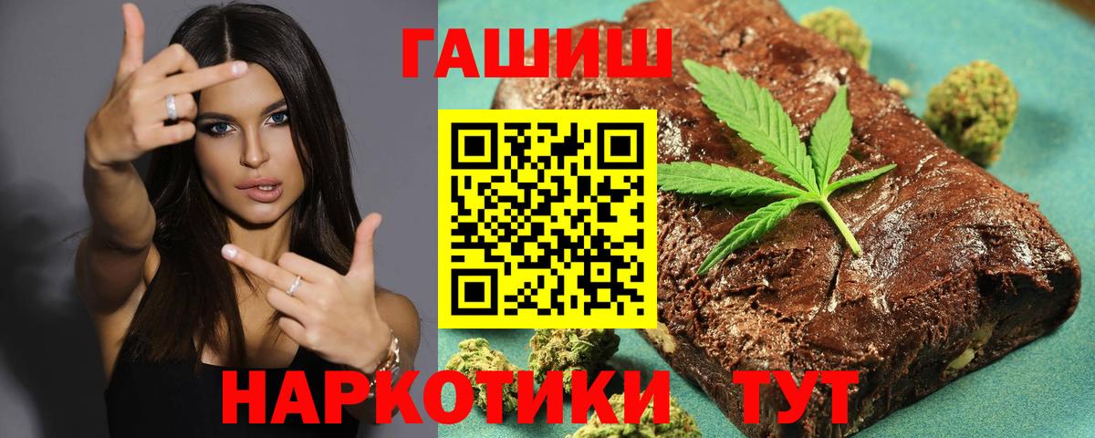 Гашиш VHQ  где продают   Верхняя Салда  Вход с VPN  ГАШИШ убойный 