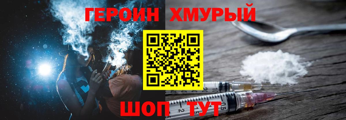 ГЕРОИН  Вход с VPN  Верхняя Салда  Героин герыч 