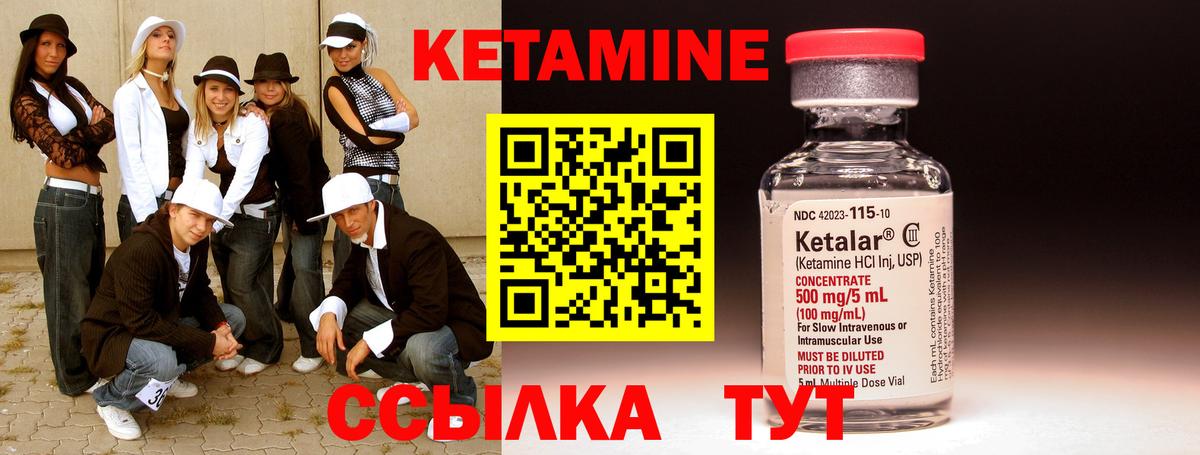 КЕТАМИН ketamine Верхняя Салда