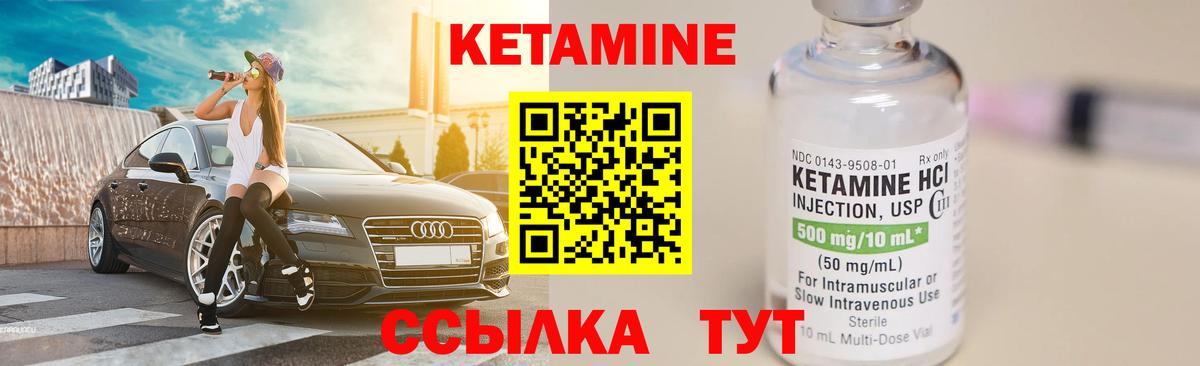 КЕТАМИН VHQ  Вход с VPN  Верхняя Салда  КЕТАМИН ketamine 