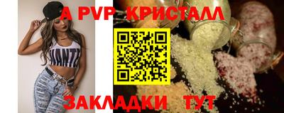 ALPHA PVP Малгобек