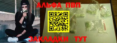 ALPHA PVP Малгобек