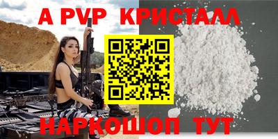 ALPHA PVP Малгобек