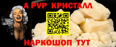 ALPHA PVP Малгобек