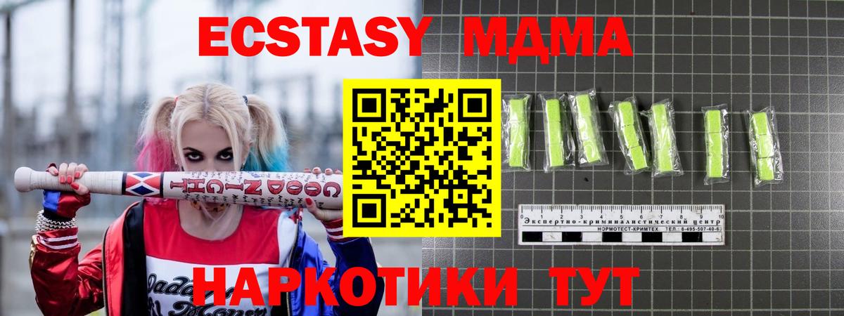 MDMA кристаллы Верхняя Салда