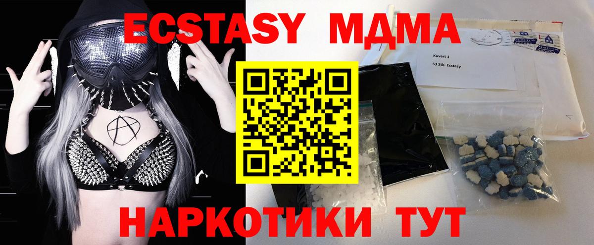 МДМА  MDMA молли  Верхняя Салда  Вход с VPN  MDMA VHQ 