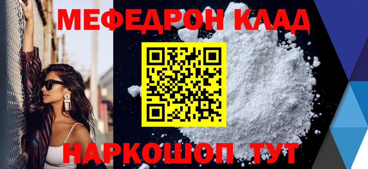 МЯУ-МЯУ 4 MMC  МЕФ мука  Мефедрон  дарнет шоп  Верхняя Салда  Вход с VPN 