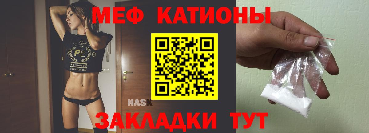 Мефедрон мука Верхняя Салда