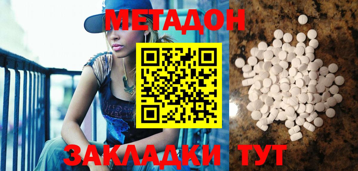 МЕТАДОН мёд  Вход с VPN  Верхняя Салда 