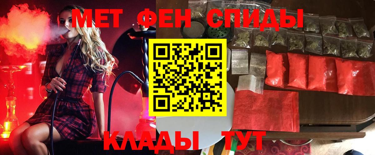 Метамфетамин Methamphetamine  Метамфетамин Methamphetamine  Верхняя Салда  Вход с VPN 