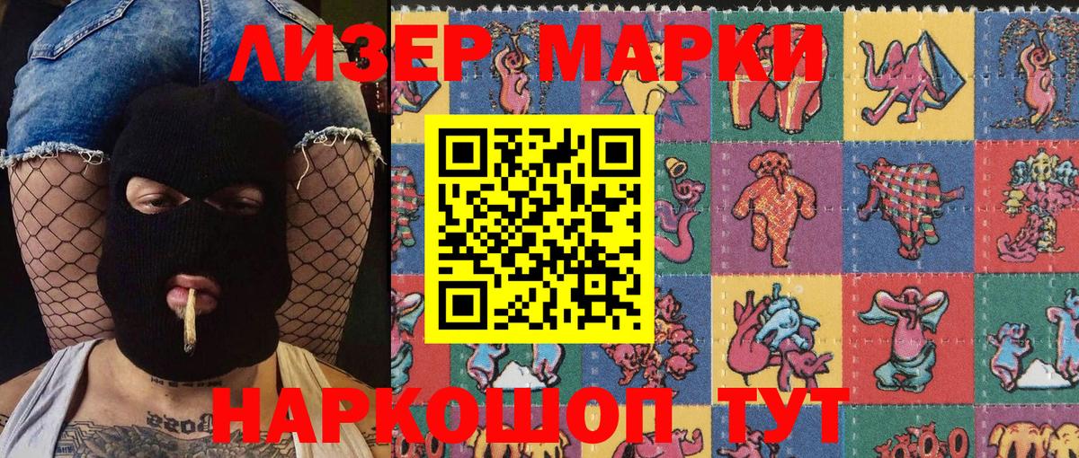 Марки 25I-NBOMe 1500мкг  Наркотические марки  Верхняя Салда  Вход с VPN 