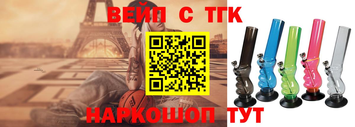 Верхняя Салда  Дистиллят ТГК вейп  Вход с VPN  Дистиллят ТГК Wax 